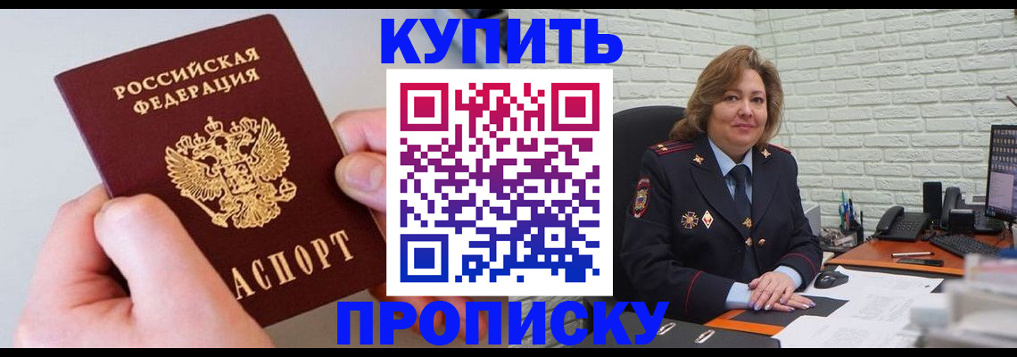 прописка иностранных граждан в Судаке