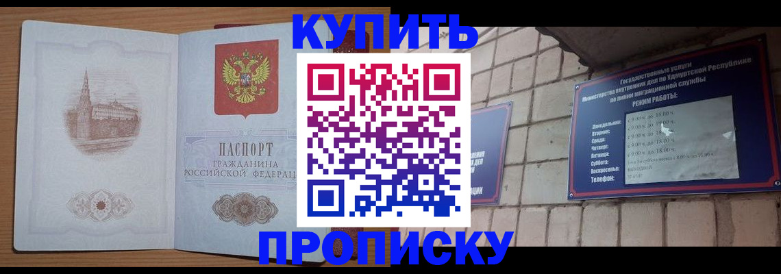 временная регистрация 2025 в Судаке