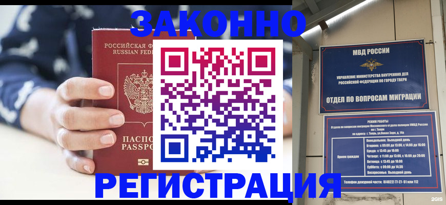 прописка иностранных граждан в Судаке